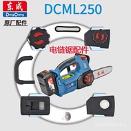 Dongcheng DCML250B Electric Chainsaw Guide Plate Switch Rotor Fixed Chassis Chain Wheel Battery Char