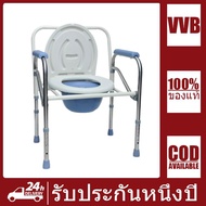 VVB ส้วมเคลื่อนที่ อาบน้ำ อลูมิเนียม 2 IN 1 ปรับความสูงได้ น้ำหนักเบาไม่เป็นสนิม เก้าอี้นั่งถ่าย พับเก็บได้ สุขาคนป่วย ส้วมคนแก่ ห้อง