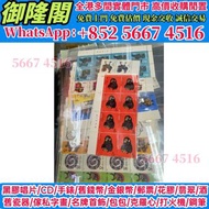 1980年T46猴年生肖郵票八方連，郵票，舊郵票，大陸郵票，民國郵票，文革郵票，大清郵票，小全張，特種郵票，中國郵票，香港郵票，T46猴票，全國科學大會，毛主席，西廂記，奔馬，白毛女，齊白石，荷花，菊