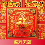 彩虹福壽無疆金紙 19x19cm【400張】｜Rainbow Longevity Lotus Joss Paper｜Premium Foil Folding Paper｜供佛拜拜祭祖元寶紙｜Buddh