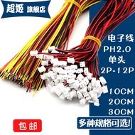 PH2.0mm Pitch Wayar Elektronik 2P 3P 4P 5P 6P 7P 8P 9P 10P 11P 12P Terminal Wayar Palam Wayar Sambun