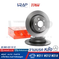 ⭐ BENZ ⭐ (1คู่) จานเบรค หลัง TRW | เบนซ์ รุ่น W211 W212 CLS( W218 ) | เบอร์ DF4263 | OE 000 423 10 1