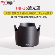 Shadow Resistant Hood HB-36 Suitable for Nikon AF-S VR 70-300mm Lens Accessories 67mm Lens Cap