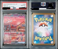 PTCG PSA10 Mew ex SAR[SV2a 205/165] 屋頂夢夢