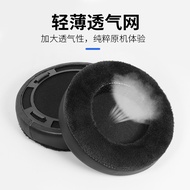 Hifiman Hifiman HE300 Earmuffs he400 Ear Cushion Earphone Protective Case 400se/500/560 Earphone Cas