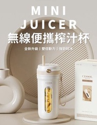 無線便攜榨汁杯 小型可攜式榨汁杯 迷你榨汁機 車載碎冰果汁機 無線充電便攜式隨行榨汁杯