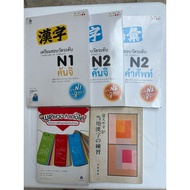 Learn Japanese (2nd Hand)