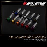 Waterproof Road Tax Label Frame Standard Version-C0700