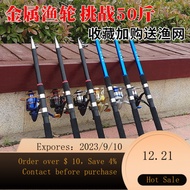 🧸Sea Fishing Rod Set Casting Rods Surf Casting Rod Special Clearance Telescopic Fishing Rod Metal Wheel Super Hard Fishi