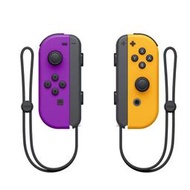 任天堂 NS Switch Joy-Con 控制器 手把 電光紫/電光橙 配色 原廠公司貨免運 現貨 現貨