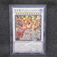 Crimson Dragon Quebec [LOCR-JP007] Yugioh Ultra Rare (UR)