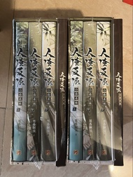 現貨 全新未拆 議價即封 不出價不回覆 一盒$350 墨香銅臭 人渣反派自救系統 特典版 套書 特裝版 新裝版 繁體中文版小說 面交只限寶琳站12-8或順豐到付