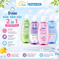 Dnee 2 in 1 Body Wash and Shampoo for Babies 0-3 years old and 3 years old 200ml/380ml/800ml