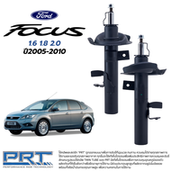 (รับประกัน3ปี)  โช๊คอัพ FORD FOCUS 1.6 1.8 2.0 ปี 2005-2010  - กดเลือก โช๊คหน้า / โช๊คหลัง