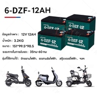 NinetyNine แบตเตอรี่สามล้อไฟฟ้า แบตเตอรี่ตะกั่วแห้ง แบตเตอรี่ Battery สำหรับรถสามล้อไฟฟ้า 6-DZF-20 (
