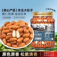 Nuts Nuts New Product Northeast Pine Nuts Nuts Wholesale Wild Open Hand Peeled Nuts Extra Large Drie