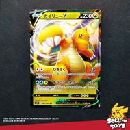 POKEMON TCG Japan - Dragonite V RR Blue Sky Stream S7R 042/067