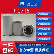 FF63010 3689131 Elemen Penapis Diesel RE574467 Elemen Penapis Bahan Api 1R-0716