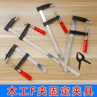 Woodworking Clamp f Clamp Heavy Duty Thickened Puzzle Clamp a Clamp Strong Clamp Fixed g-Clamp f Clamp Water Pipe Stone Cl