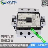 臺灣士林交流接觸器S-P100T AC110V 220V 380V質保一年