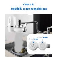 (พร้อมส่ง) เครื่องกรองน้ำ Zoosen Water purifier เครื่องกรองน้ำ 7 ชั้น เครื่องกรองน้ำใช้ติดหัวก๊อก ไส้กรองเซรามิค กรองได้ 7 ชั้น