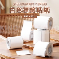 Jingchen B3S B31 Label Sticker White Round Machine Thermal Paper Printing