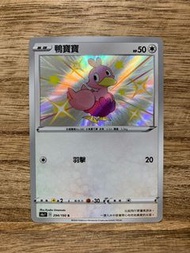 PTCG S4a 294/190 鴨寶寶 S