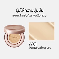 CARSLAN คุชชั่น Cushion Matte 27g( ตลับจริง + รีฟิล) สูตรคุมมันแมตต์ บางเบา ปกปิดเรียบเนียน ไม่ติดแม