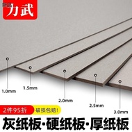 Cardboard diy Cardboard Hard Gray Handmade Mat Board Hard Paper Shell Board Card Model a2A3Large Siz
