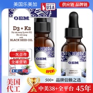 Vitamin D3K2 Drops PressedBlackSeedOilwithVitaminD3andK2HJGK0804