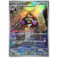 PTCG POKEMON CARD [VER.2023] [ Aegislash / ギルガルド 073/062 AR ] [SV3a] Raging Surf [Japanese]