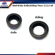 (100% Authentic) Injector Rubber/Socket Seal/Valve Cover (Small/Large) Mitsubishi Triton 2.5 3.2 Eng