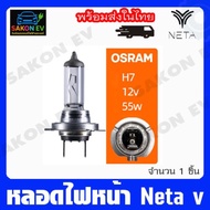 neta v Headlight Bulb H7 Socket