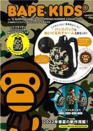 BAPE KIDS流行情報2022年春夏：附迷彩後背包＆MILO造型吊飾 (新品)