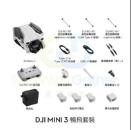 包送貨-大疆DJI Mini 3優選迷你航拍機-暢飛套裝版-無人機#航拍器#Drone # Aerial Camera T-20940 C