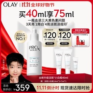 玉兰油（OLAY）第3代淡斑小白瓶40ml精华烟酰胺淡痘印美白精华液护肤品生日礼物