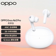 OPPO Enco Air2 Pro 真无线入耳式降噪蓝牙耳机 音乐游戏耳机 通用小米苹果华为手机 月牙白