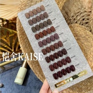 Set Kaise สีพื้นน้ำตาล 9 สี สีเจล เล็บเจล
