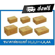 Pack Of 100 Postal Box Size 00/0/0+4/A/AA Cheapest