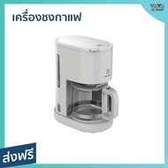 🔥ขายดี🔥 เครื่องชงกาแฟ Electrolux ขนาด 1.25 ลิตร ชงกาแฟได้ 10 แก้ว รุ่น E2CM1-200W - ที่ชงกาแฟ เครือง