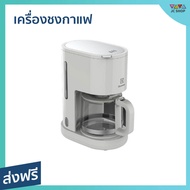 🔥ขายดี🔥 เครื่องชงกาแฟ Electrolux ขนาด 1.25 ลิตร ชงกาแฟได้ 10 แก้ว รุ่น E2CM1-200W - ที่ชงกาแฟ เครืองชงกาแฟสด เครื่อชงกาแฟสด ชงกาแฟสด เครื่องชงกาแฟสด ชุดชงกาแฟสด หม้อชงกาแฟสด ที่ชงกาแฟสด ที่ชงกาแฟไฟฟ้า coffee machine