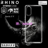 【現貨】日本Rasta Banana Sony Xperia 5 V 軍規級材質耐衝擊吸收 雙料全透明保護殼 X5mk5