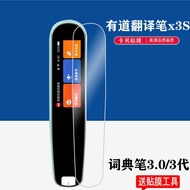 [Ready Stock] Suitable for NetEase Youdao Translation Pen 3rd Generation Film X3S Storage Bag YDP031