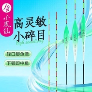 Set Fishing High Sensitivity Light Mouth Broken Eye Carp At Indicator Wild Fishing Gear Full Set Nan