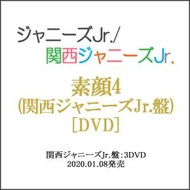 ★素顔4(関西ジャニーズJr.盤)/[3DVD]/ジャニーズアイランドストア限定◆C（ゆうパケット対応）