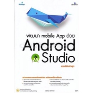 Chulabook|c111|Books|Develop MOBILE APP With ANDROID STUDIO