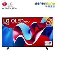 LG OLED65C4PTA 65型 極緻OLED evo 4K AI智慧聯網顯示器