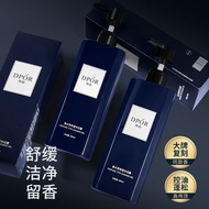 DPOR 丹泊 香水型沐浴露 Perfume Body Wash Moisturizing Long-Lasting Fragrance Refreshing Summer Gift Set
