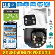 【icsee 2กล้อง】ulikehome กล้องวงจรปิด 2เลนส์ คมชัด FHD 5MP กล้องกันน้ำ หมุนได้ มีไมค์ลำโพงพูดตอบโต้ได