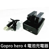 GP521 GOPRO hero 4 充電器 雙口充 座充 AHDBT401 電池 附usb線